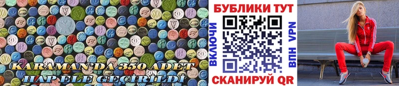 Экстази диски  Углич 