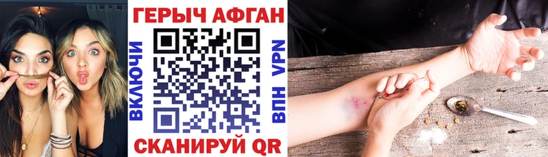 что такое наркотик Углич Героин Афган