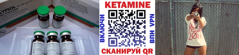 КЕТАМИН VHQ  Углич 