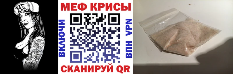 Меф мяу мяу мука Углич