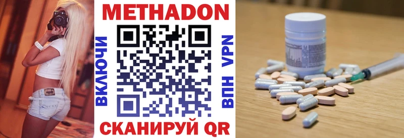 Метадон кристалл Углич
